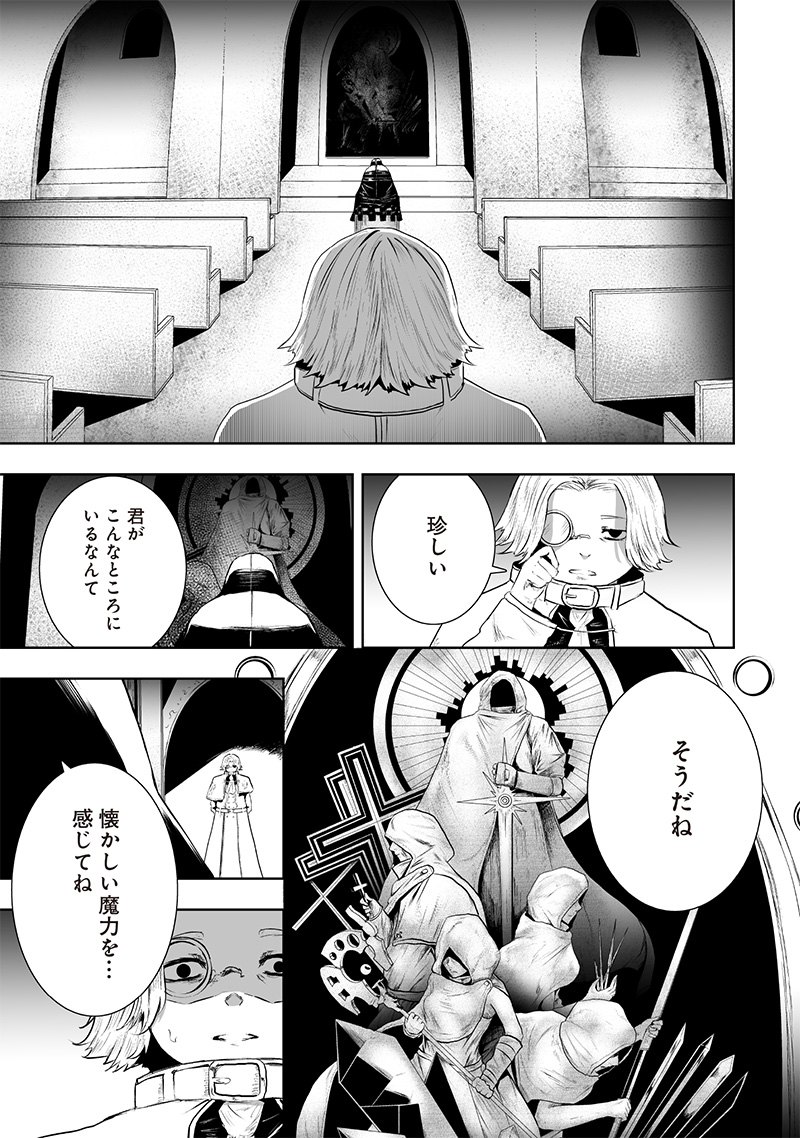 Ore dake Fuguu Skill no Isekai Shoukan Hangyakuki - Chapter 102 - Page 21